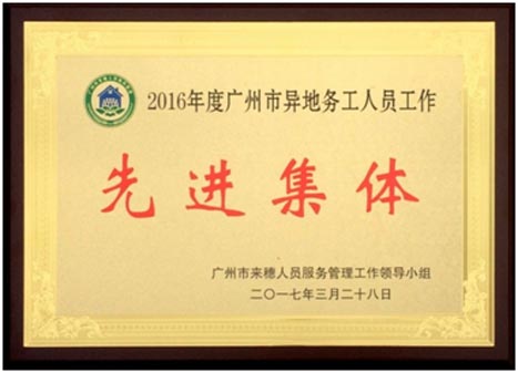 必赢·网络游戏平台-(中国游)有限公司