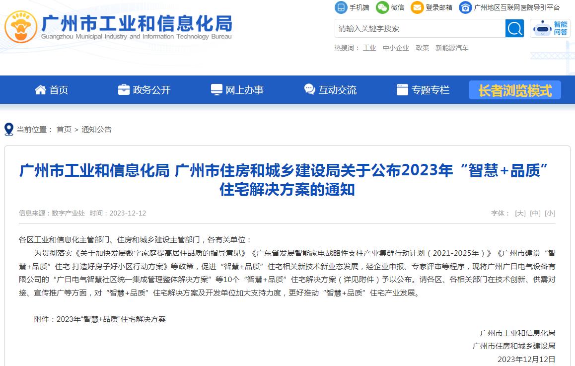 必赢·网络游戏平台-(中国游)有限公司