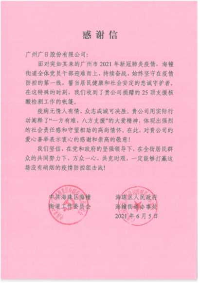必赢·网络游戏平台-(中国游)有限公司