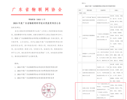 必赢·网络游戏平台-(中国游)有限公司